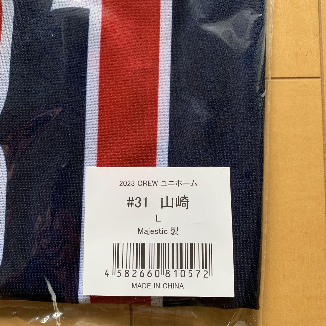 Amazon.co.jp: ヤクルトスワローズ 山崎晃大朗 ユニフォーム つば九郎