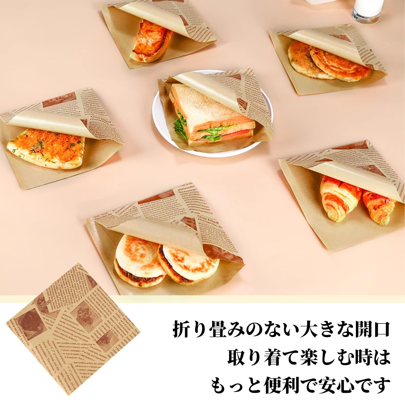 Amazon | CathyKezian ハンバーガー 包み紙 バーガー袋 100枚入れ 食品