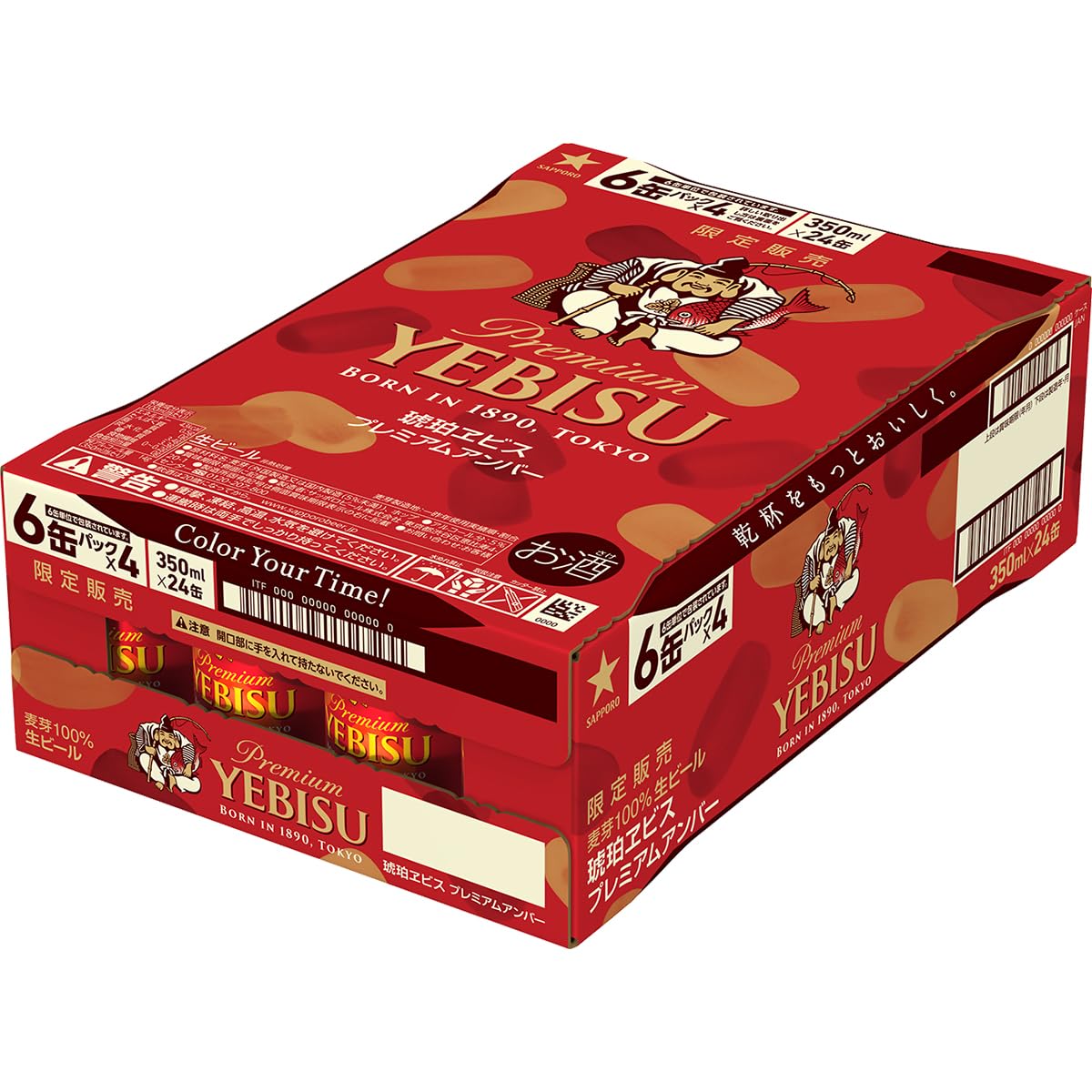 サッポロ琥珀ヱビス350ml×24本、香ばしい薫り