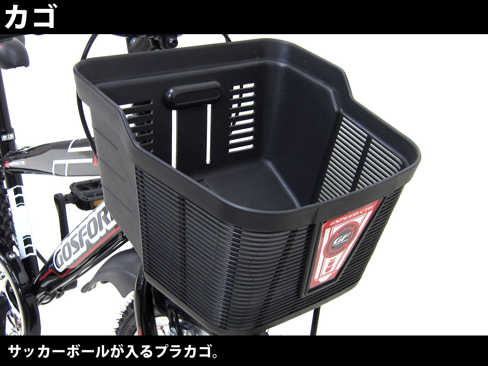 ジュニア自転車24インチ　ゴスフォード ゴスフォード（ジュニア自転車）｜製品ページ