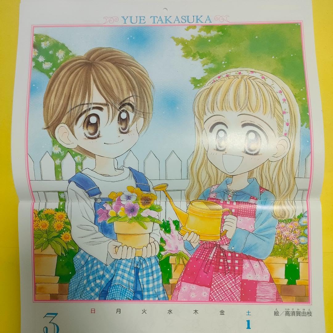 Amazon | りぼん付録 1997年漫画キャラクターカレンダー