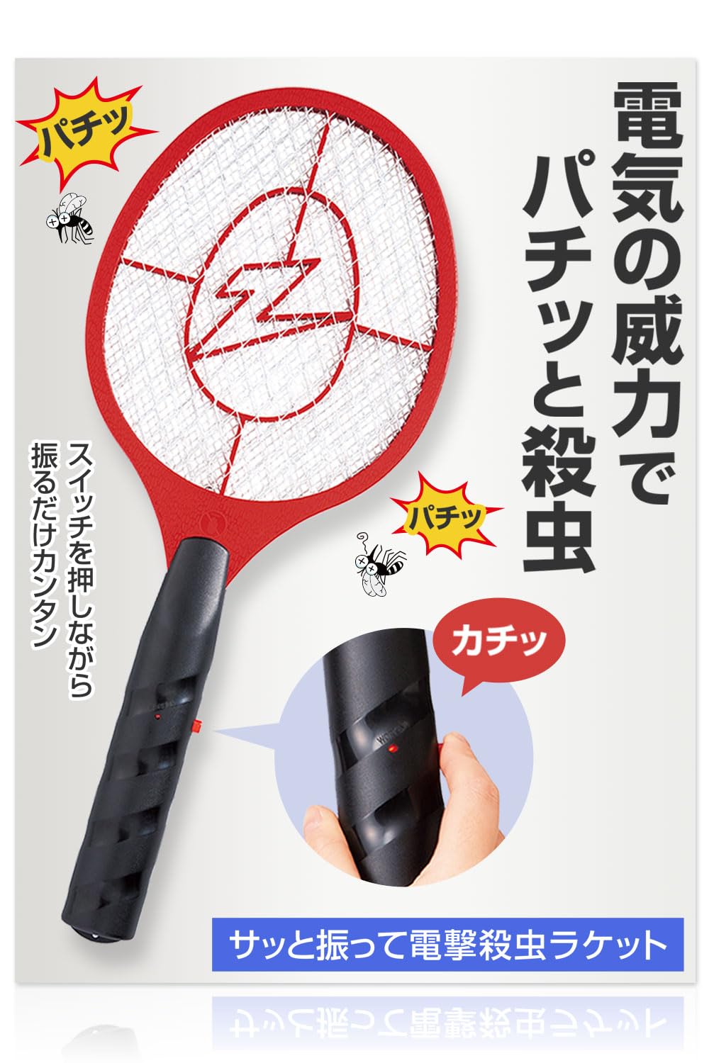 SURE キルショッカー室内用 電撃殺中器 蚊，虫退治 業務用 SURE キル