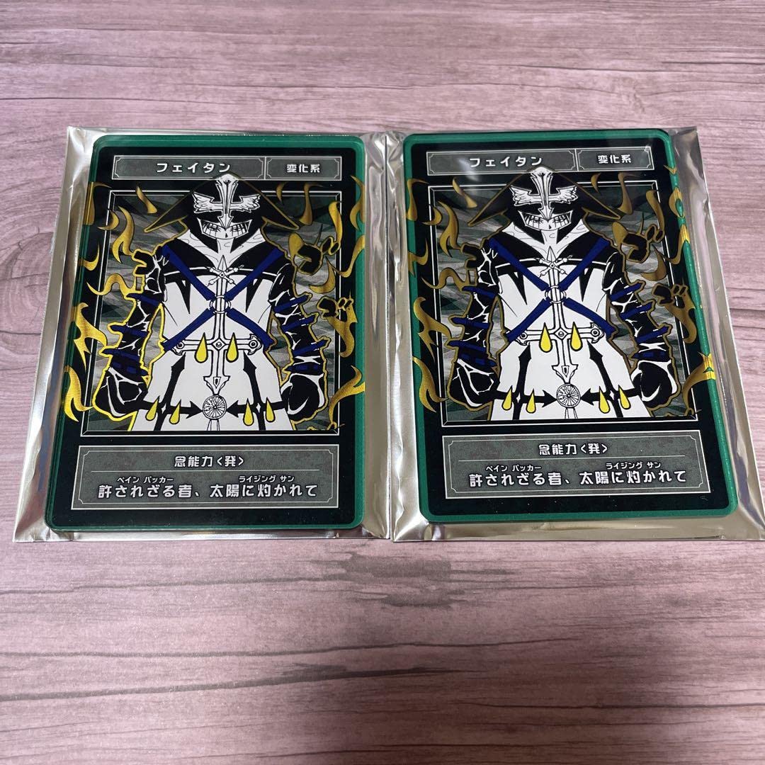 Amazon.co.jp: HUNTER×HUNTER ステータスカード フェイタン : おもちゃ