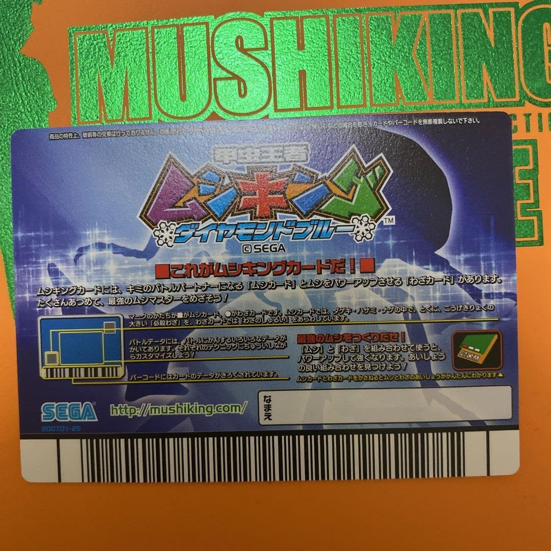 Amazon.co.jp: ムシキング アクティオンゾウカブト アダー : ホーム