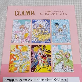 CLAMP展　フレーム付きクリアシートセット　ミニ色紙4枚 CLAMP展 フレーム付きクリアシートセット ミニ色紙4枚 Amazon.co