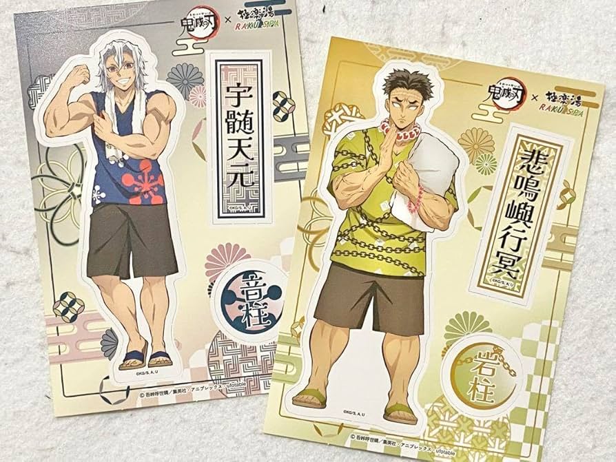 Amazon.co.jp: 鬼 滅 極楽湯 2024 フレークシートステッカー 宇髄天元