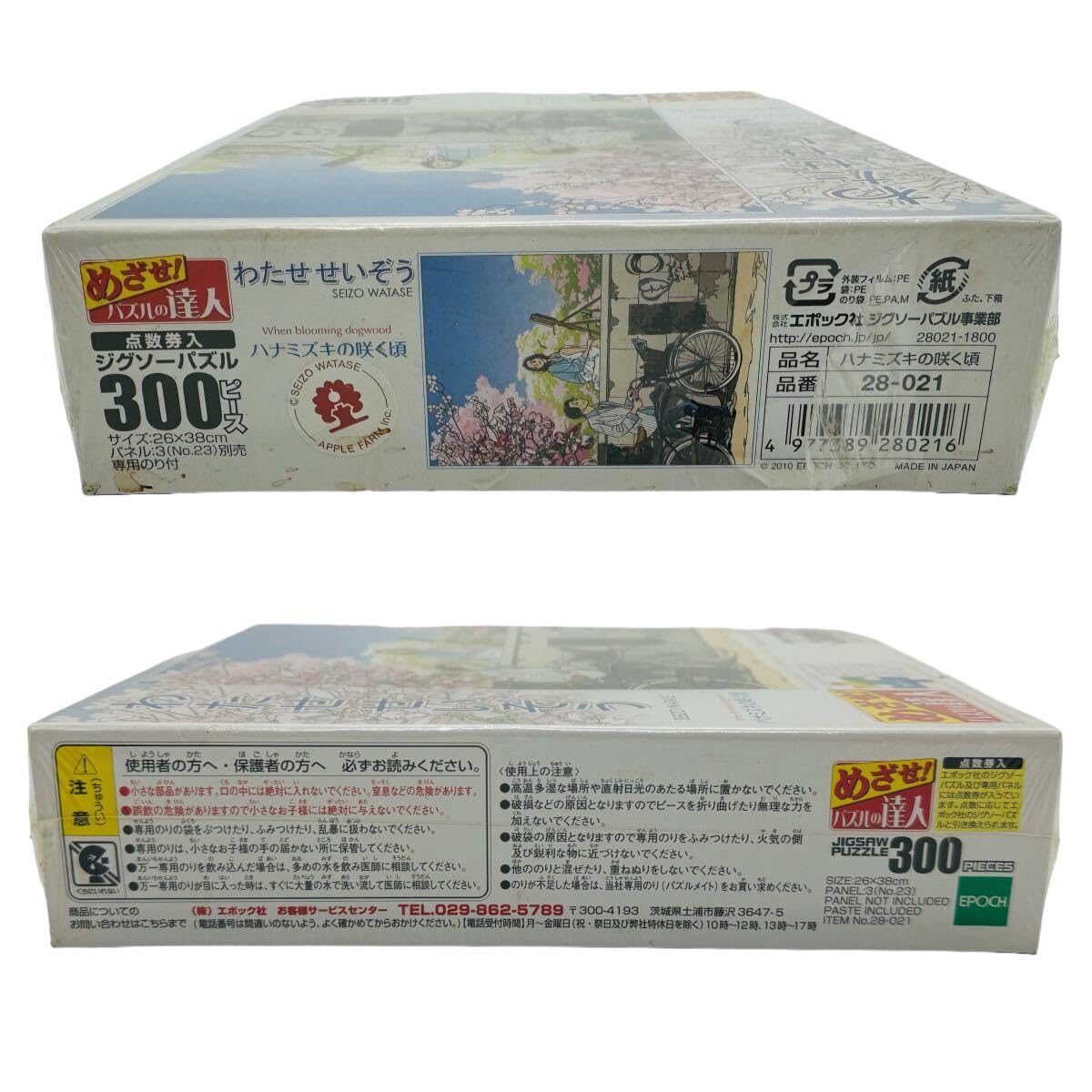 わたせせいぞう 薔薇日和 ジグソーパズル 300ピース 71tANnnrlFL._AC_UF350,