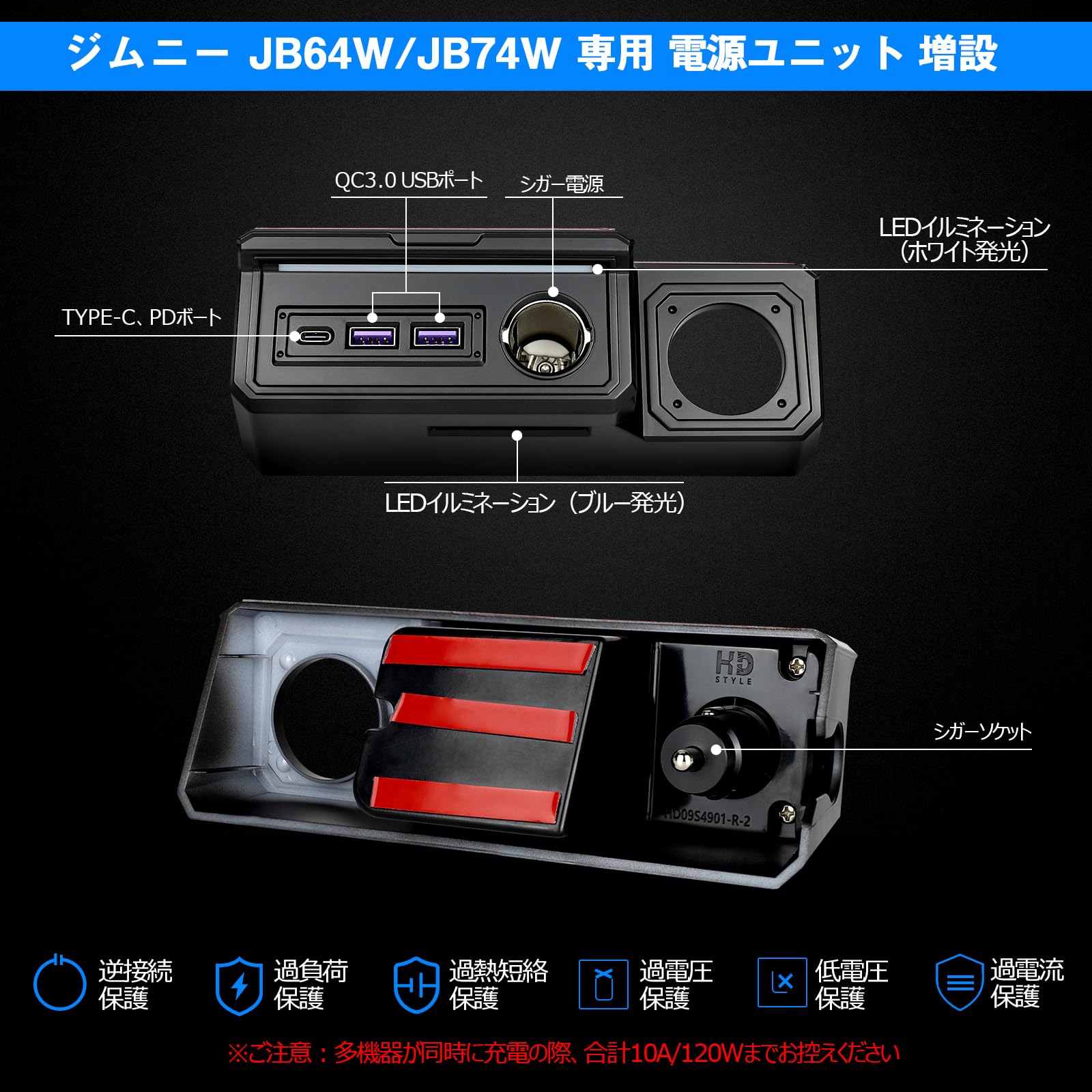 OPPLIGHT ジムニー アクセサリー 増設電源ユニット ジムニー JB64W