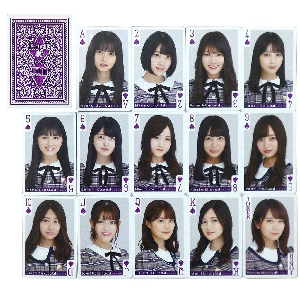 Amazon.co.jp: ヤングジャンプ×乃木坂46 特製トランプ 齋藤飛鳥 与田