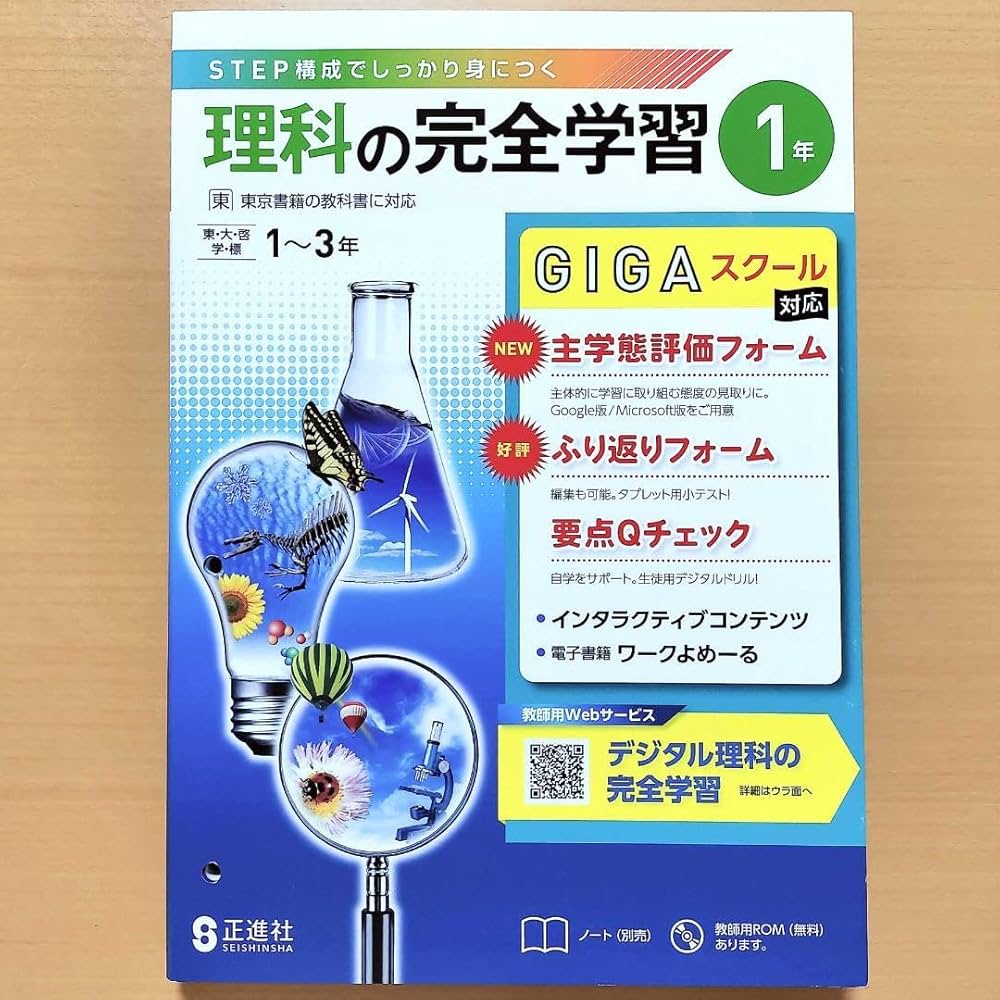 東京大学 理科 2024年版 学習参考書セット Amazon.co.jp: 2024年版 教科書参考ワーク 理科の自主学習 2年