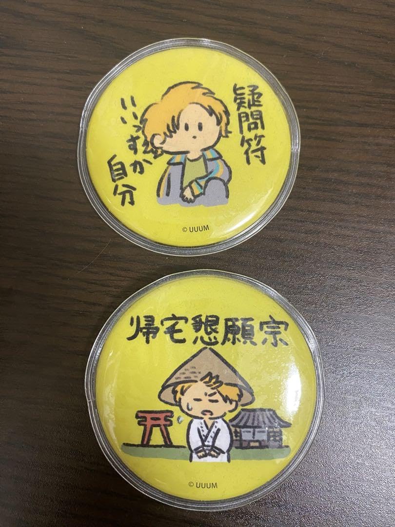 東海オンエア しばゆー 缶バッジ コンプリートセット 東海オンエ屋 817sADhn8rL._UF350,350_QL50_.jpg