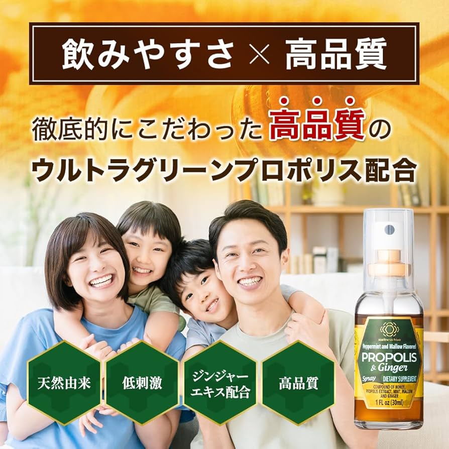 ポレネクタ社製プロポリススプレー(5本セット) Amazon | ポレネクター社製プロポリス スプレー | Polenectar