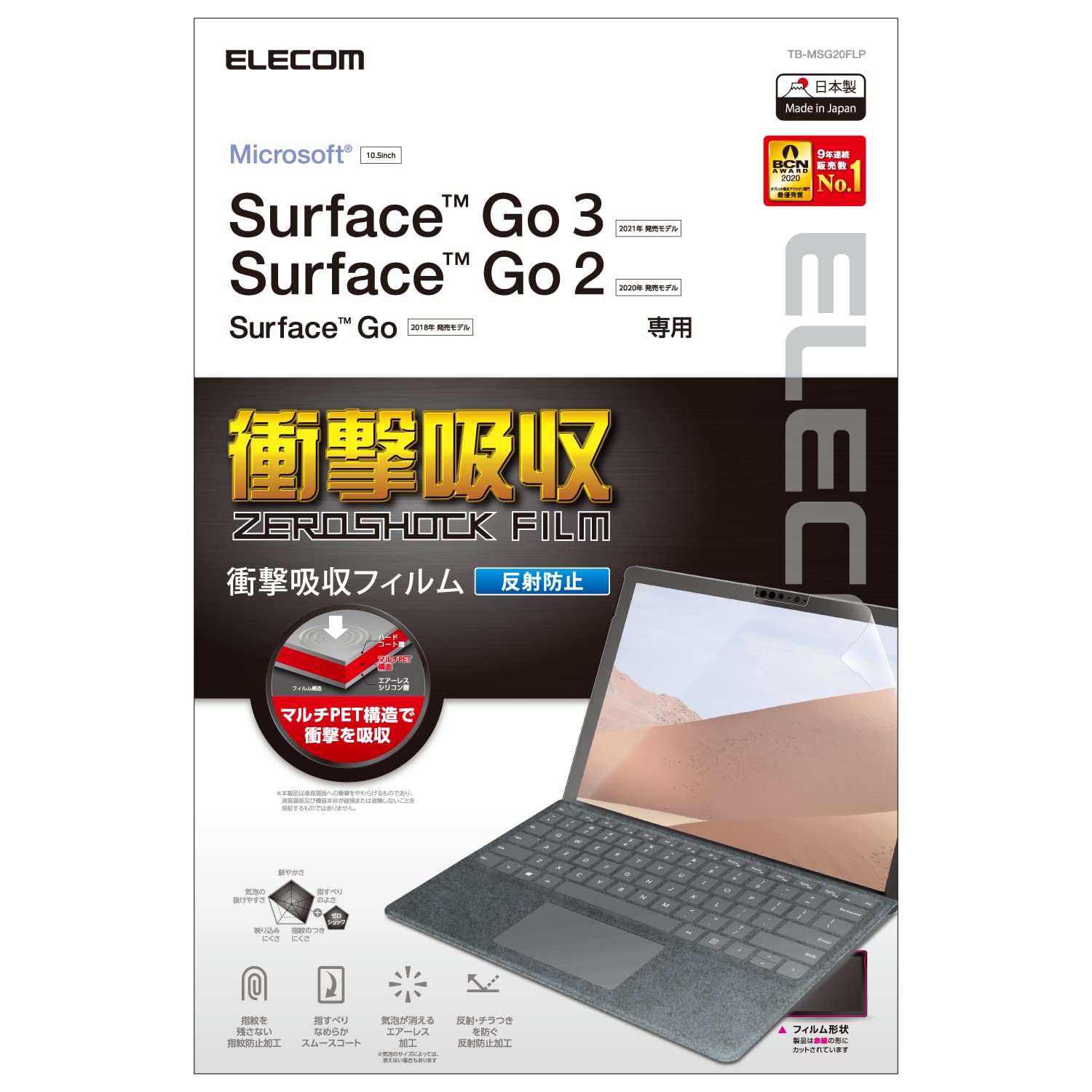 Amazon.co.jp: エレコム Surface Go3 (2021年) / Go2 (2020年) / Go