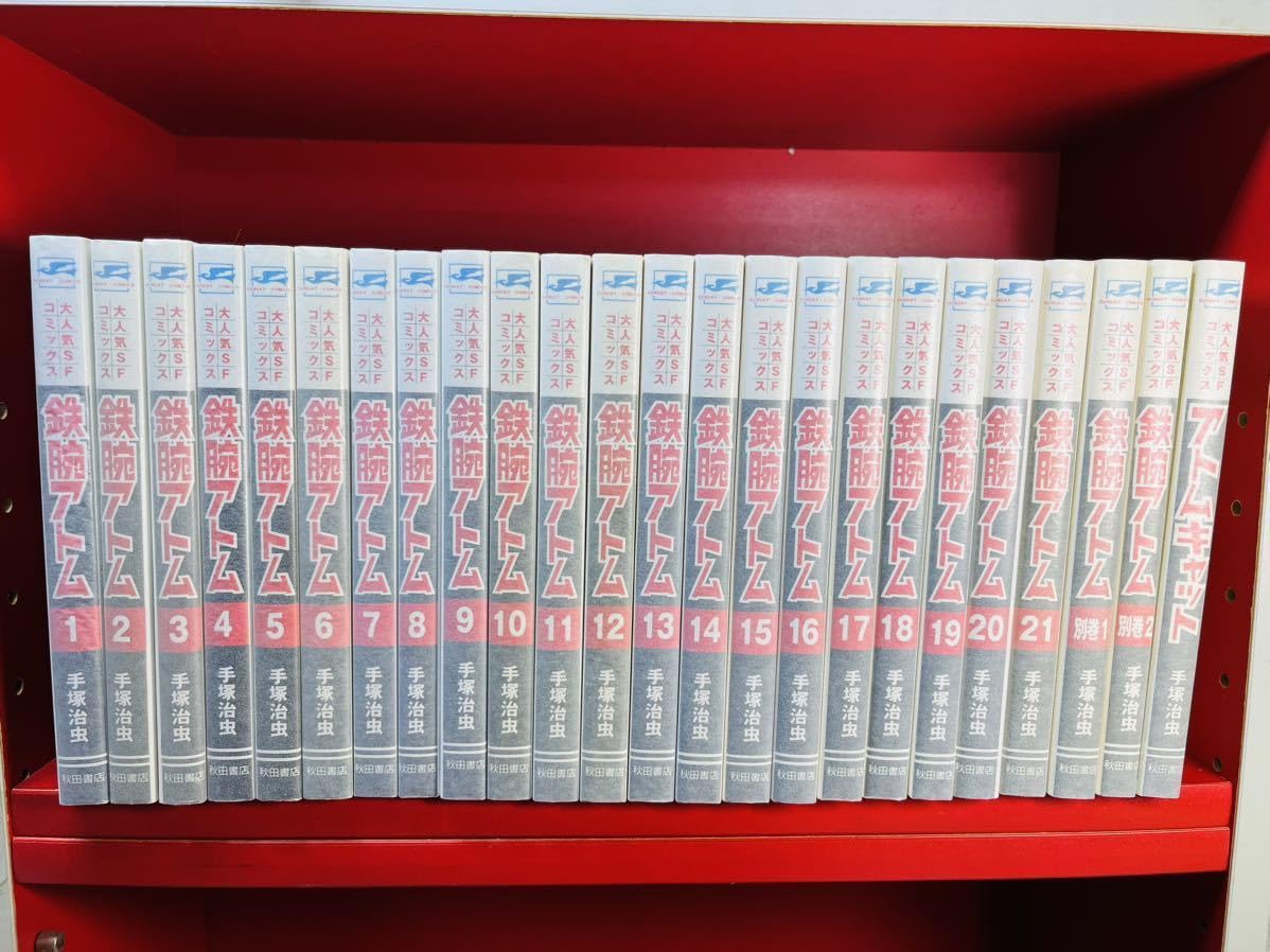 Amazon.co.jp: 鉄腕アトム 全21巻＋別巻2巻＋アトムキャット＋おまけ1  