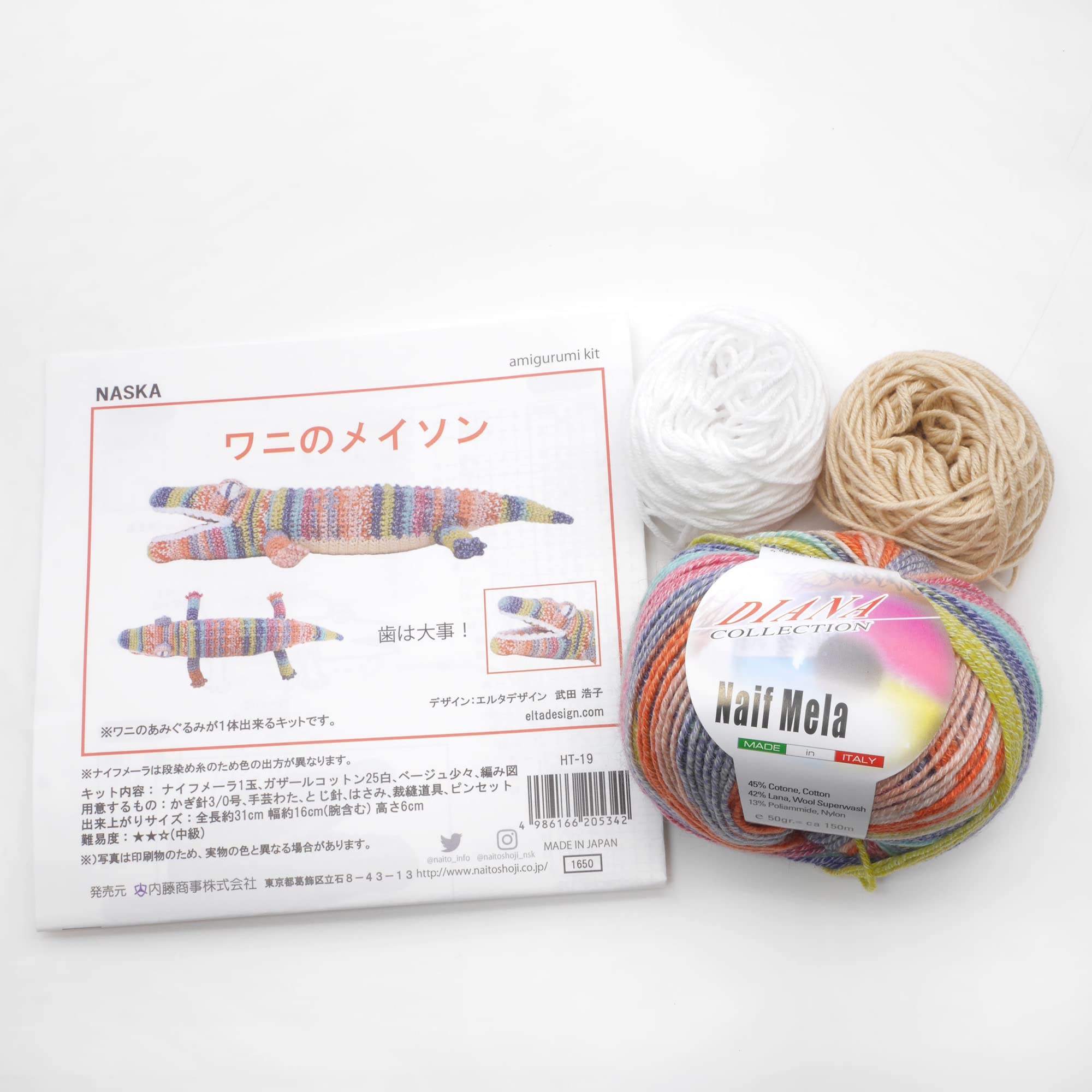 Amazon | NASKA 手編みキット ワニのメイソン HT-19 段染めカラー