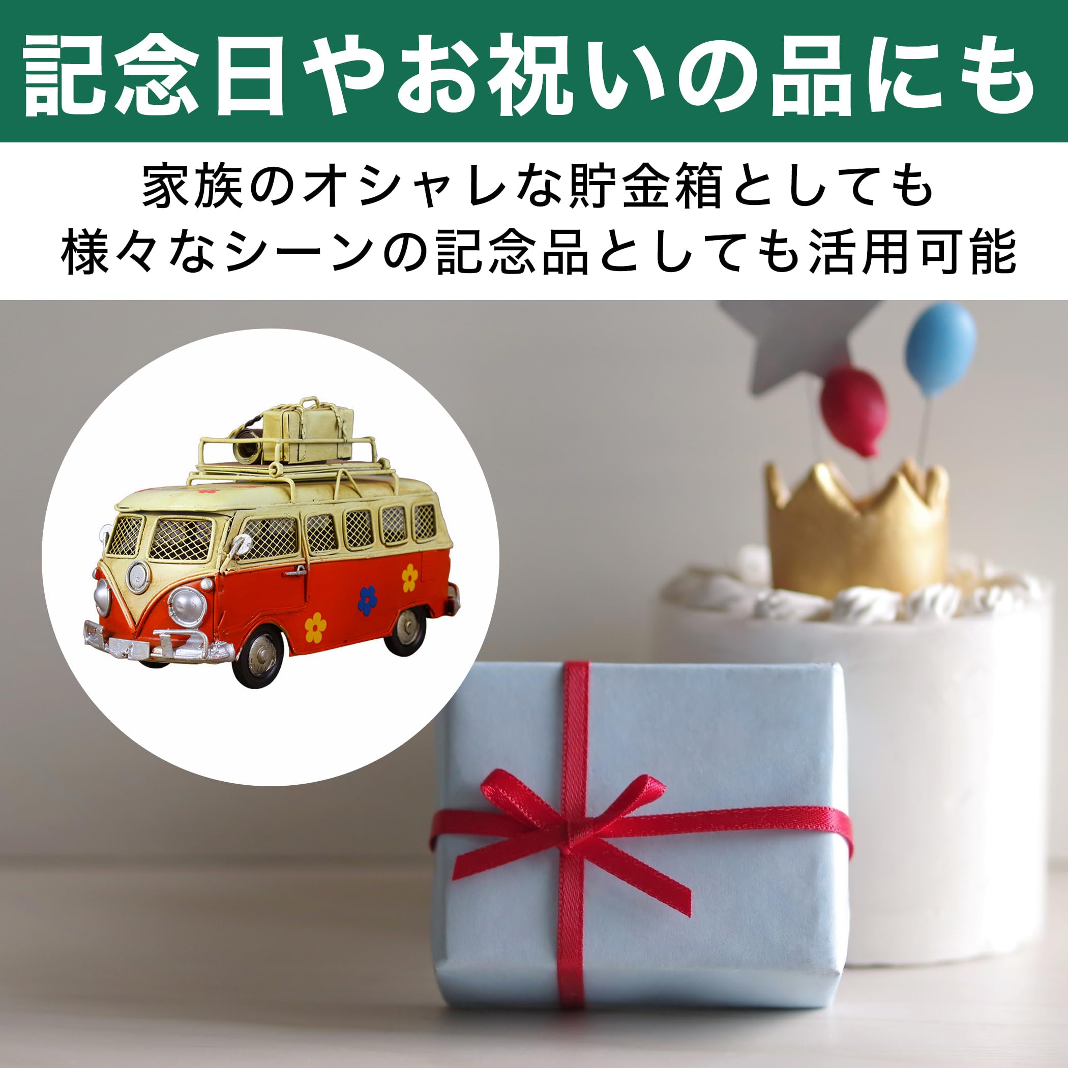 特価商品】Felimoa 貯金箱 アンティーク風 レトロバス型 ブリキ製 イン 