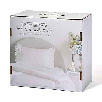 【新品】 Francfranc かんたん寝具セット プラス フリル S グレー Francfranc ベッド 寝具 「オンラインショップ限定」かんたん