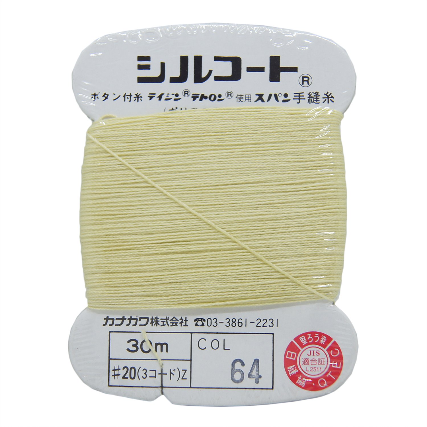 kokataです。 Amazon.com: Kanagawa Silcoat Thread #20 98.8 ft (30 m) 64