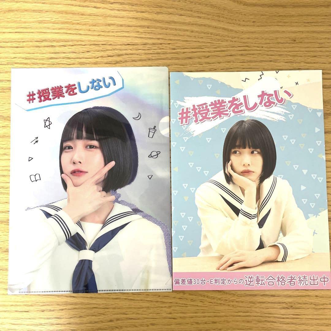Amazon.co.jp: あのちゃんファイル+パンフレット 武田塾コラボ 