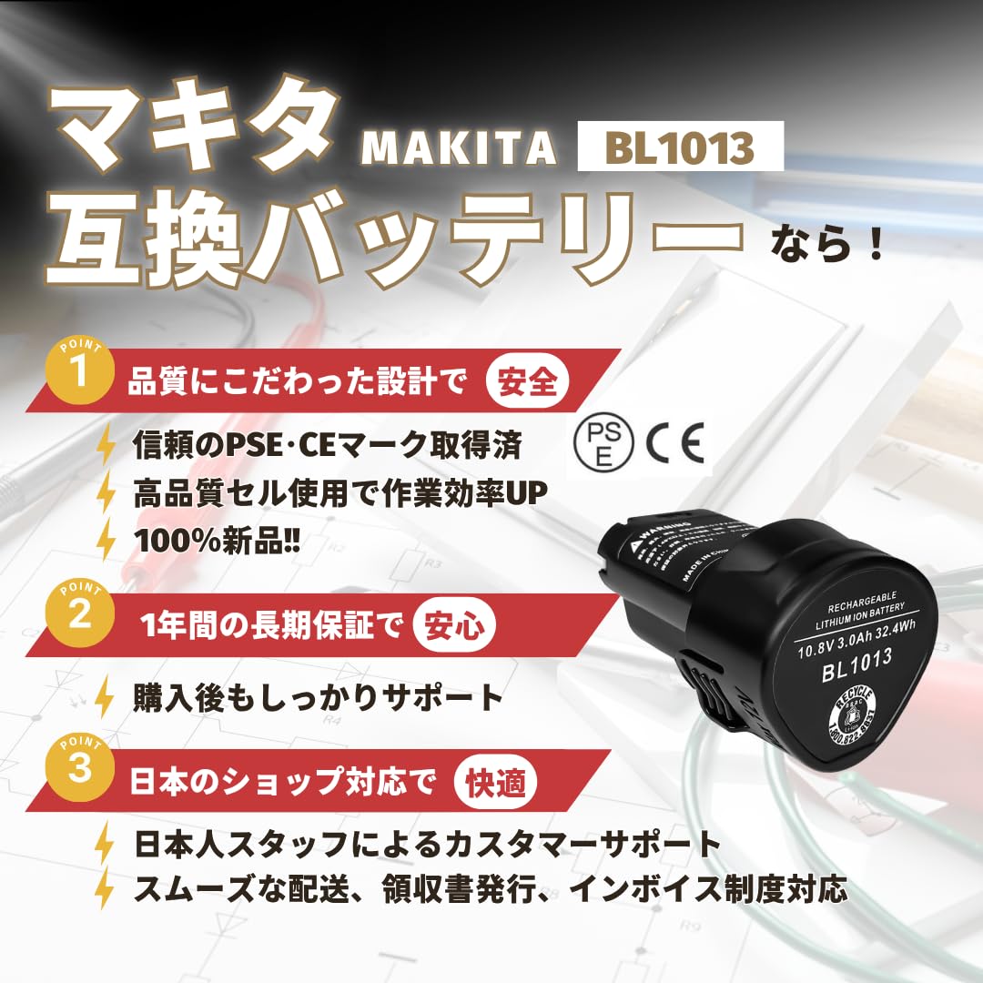 Amazon.co.jp: マキタ 互換 バッテリー BL1013 10.8V 3000mAh 日本企業