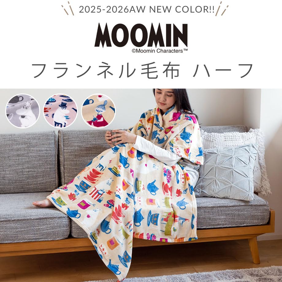 Amazon｜MOOMIN ムーミン 毛布 ハーフ 100×140 ニューマイヤー