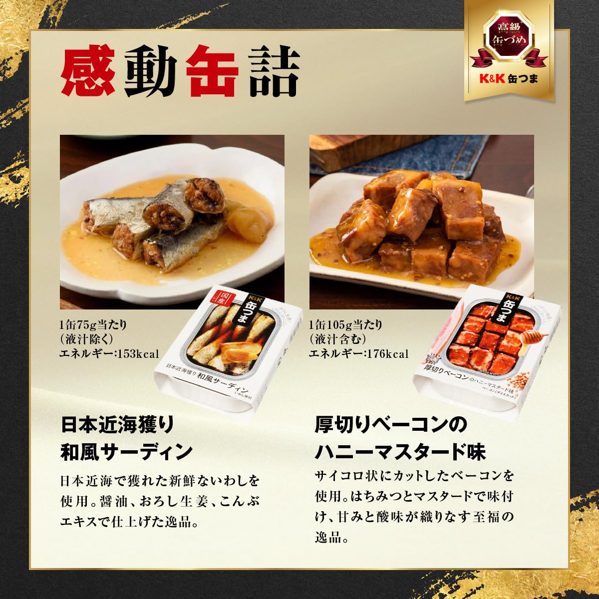 缶つま高級おつまみ　24個セット Amazon.co.jp: 【 缶つま 人気 10種 セット 】オリジナル ギフトBOX