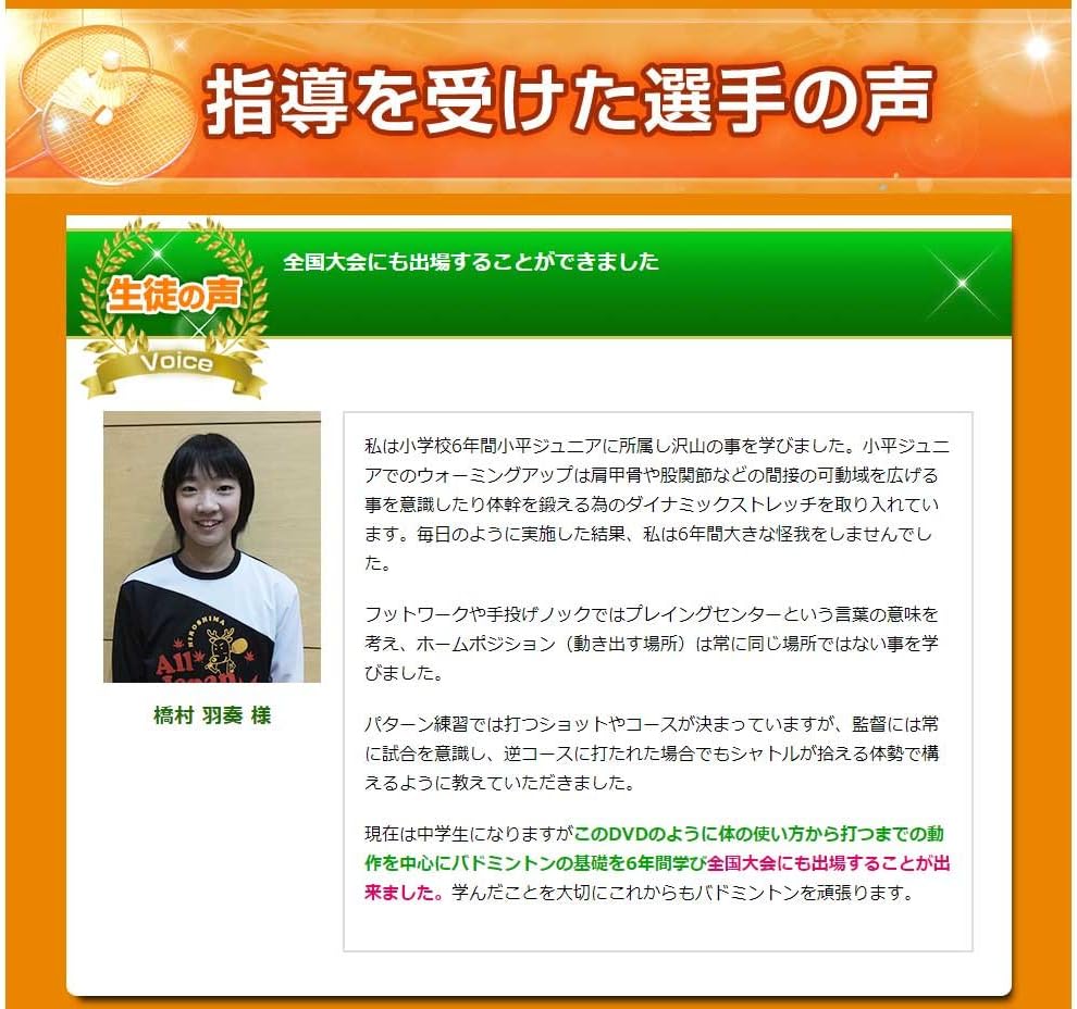 Amazon Co Jp バドミントンジュニア上達の極意 小平ジュニアバドミントンクラブ監督 城戸友行 指導 監修 Dvd2枚組 Dvd ブルーレイ 城戸友行 株式会社トレンドアクア 木部泰明 株式会社トレンドアクア 木部泰明 Amazon Co Jp バドミントンジュニア上達の極意 小平ジュニアバドミントンクラブ監督 城戸友行 指導 監修 Dvd2枚組 Dvd ブルーレイ 城戸友行 株式会社トレンドアクア 木部泰明 株式会社トレンドアクア 木部泰明