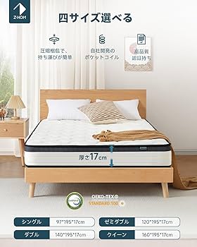 Z HOM ポケットコイルマットレス セミダブル ネルコZポケットコイルマットレス 厚さ15cm マットレス セミダブル