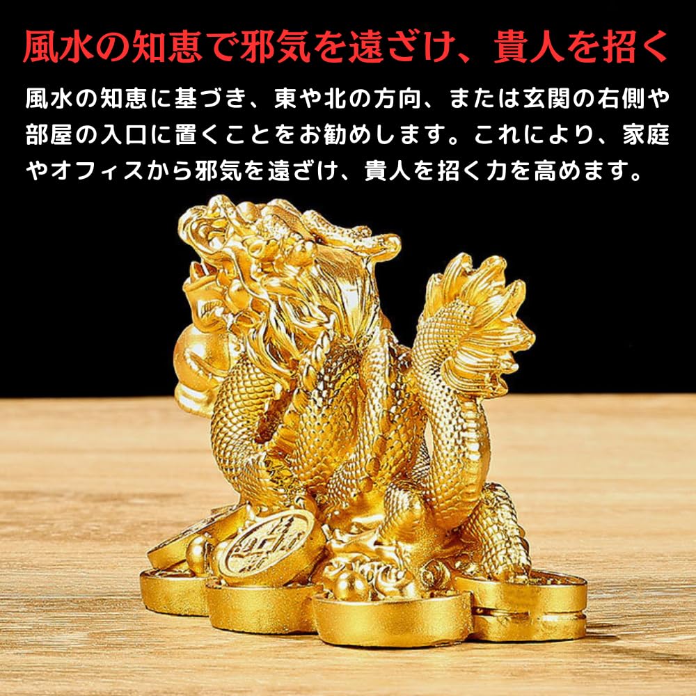 龍の置物 金運 邪気祓い 仕事運 Amazon.co.jp: PLEAVIT 龍の置物 玄関 風水 竜の置き物 金 インテリア