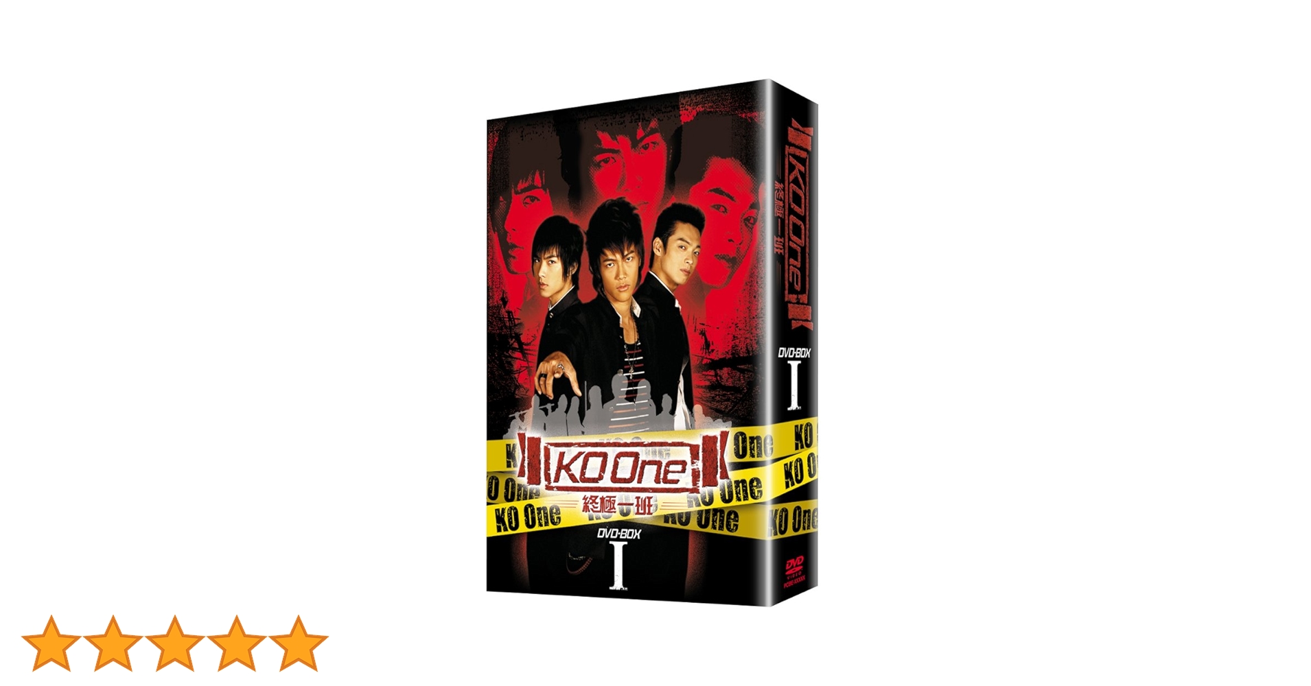 Amazon.co.jp: KO One~終極一班~ DVD-BOXI : ジロー, ケルビン