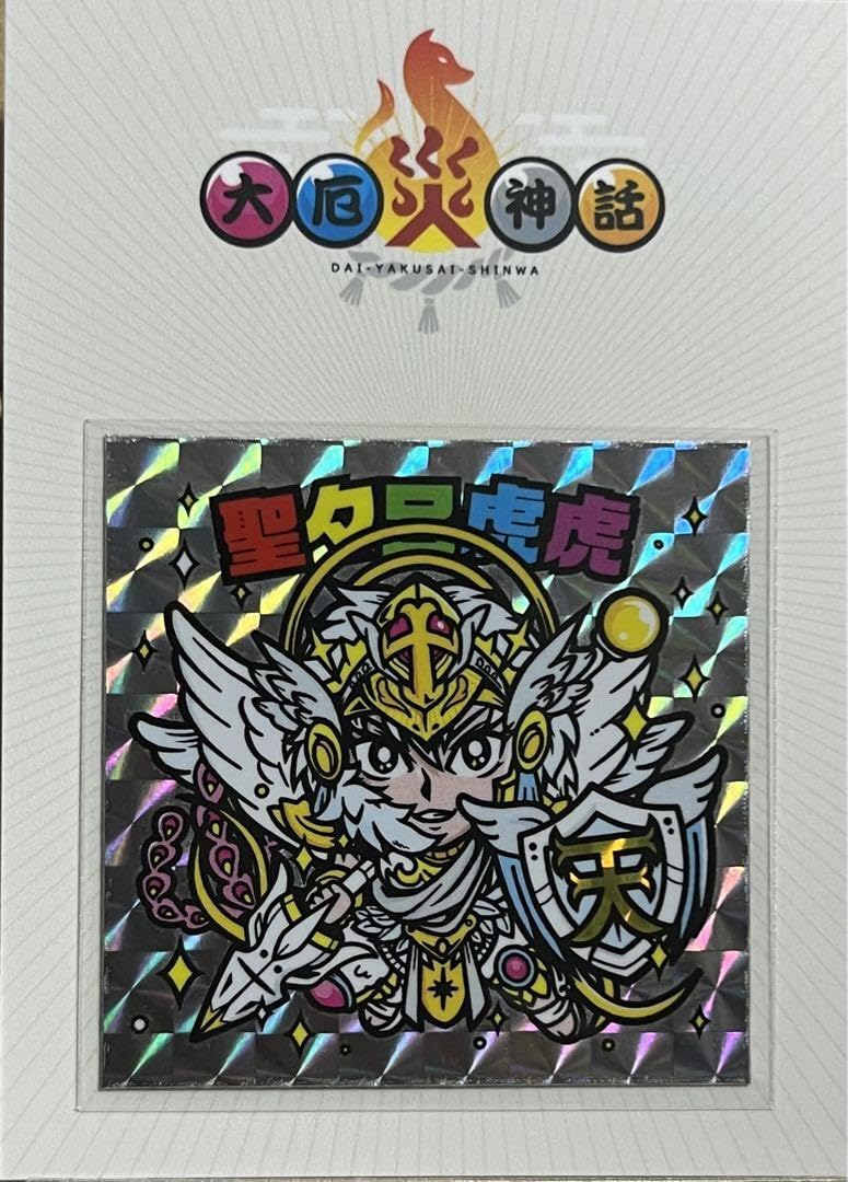 のりたまG 狐視眈々 大厄災神 忍の珠実 まんだらけ さん家祭り シール のりたまG 狐視眈々 大厄災神 忍の珠実 まんだらけ さん家祭り