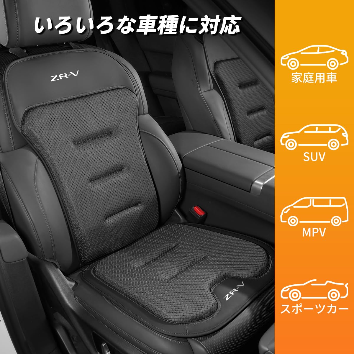 Amazon | ZR-V 専用 座席 シートカバー車後部座席シートクッション 車