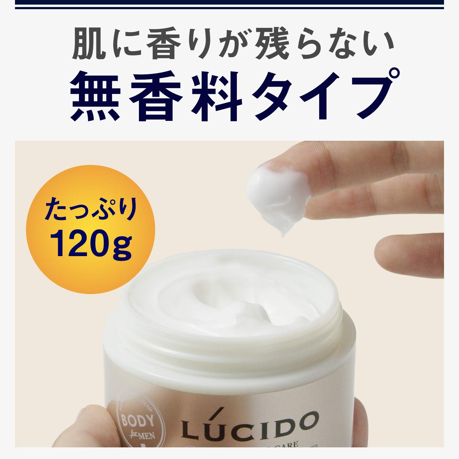 Amazon | ルシード エイジングケア ボディクリーム メンズ 全身 保湿