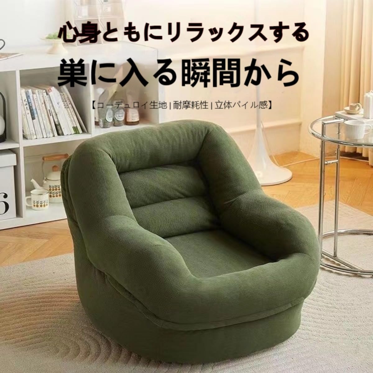 Hidrrdcソファ 一人掛け ビーズクッション カバー 長持ファブリック