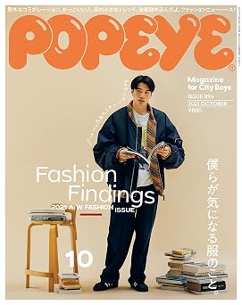 POPEYE 2021 10 [Fashion Findings] Japanese Edition