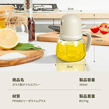 オイルスプレー 350ml グレー*3 楽天市場】オイルスプレー オリーブオイル スプレー 耐熱ガラス