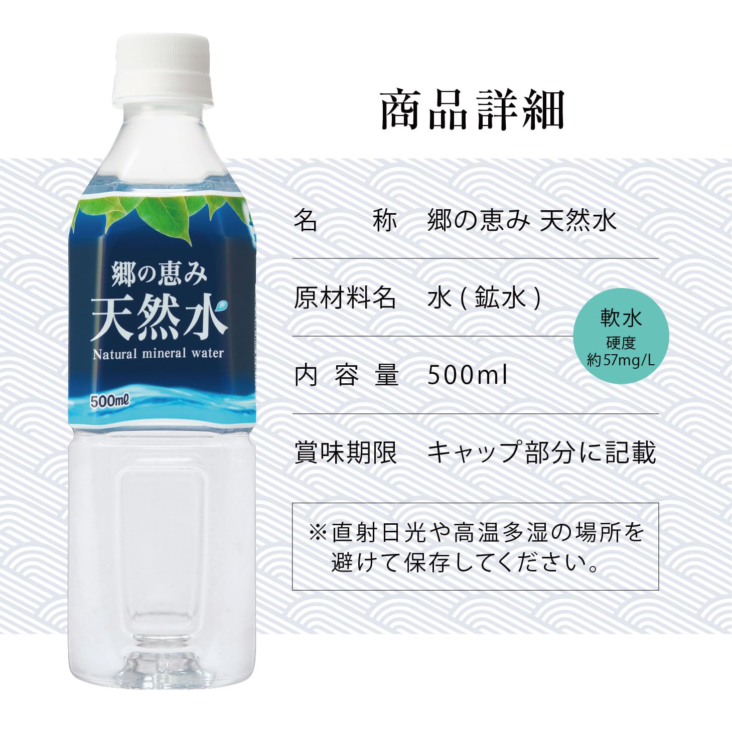 ミネラルウォーター Mitsuko Amazon.co.jp: ミツウロコビバレッジ 郷の恵み天然水500ml×24本 ペット