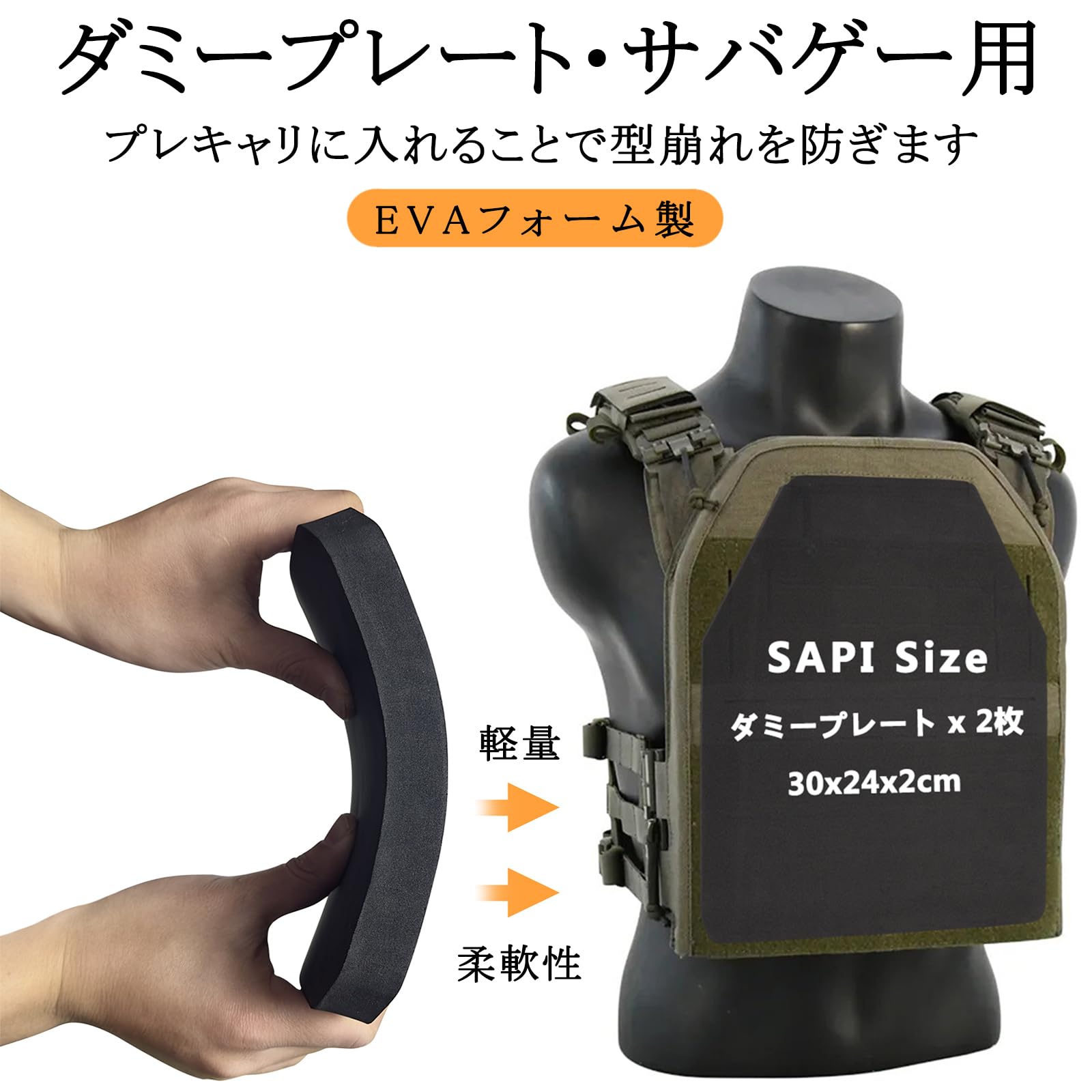 Amazon.co.jp: ダミープレート 2枚 30x24x2cm プレートキャリア