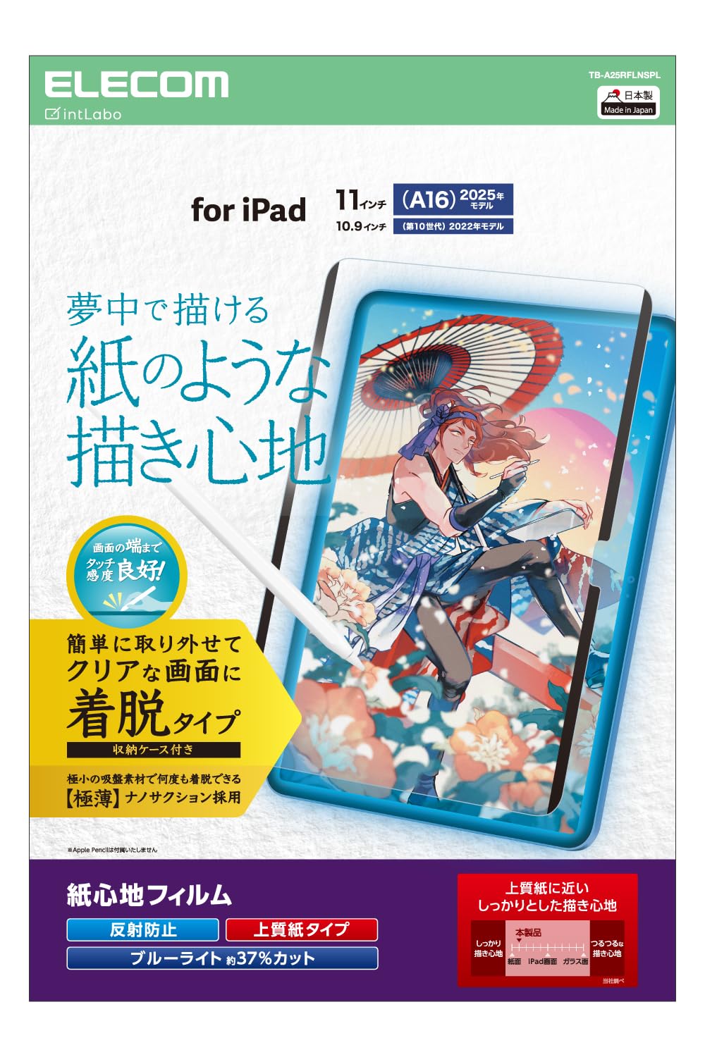 Amazon.co.jp: エレコム iPad A16 第11世代 11インチ 2025年 10.9