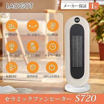 セラミックヒーター S720 Amazon.co.jp: 『2025冬新型』 セラミックヒーター 【ECO知能