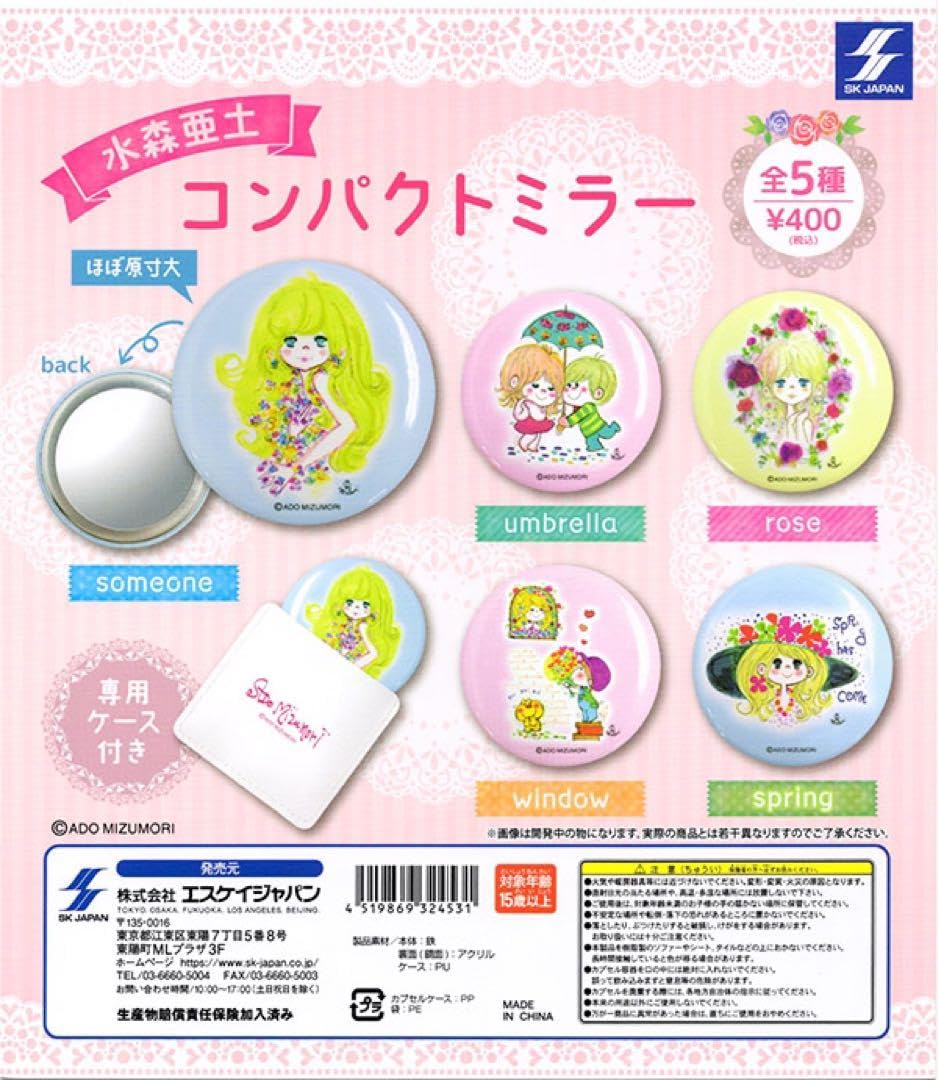 Amazon.co.jp: 激レア台紙付き 水森亜土 コンパクトミラー