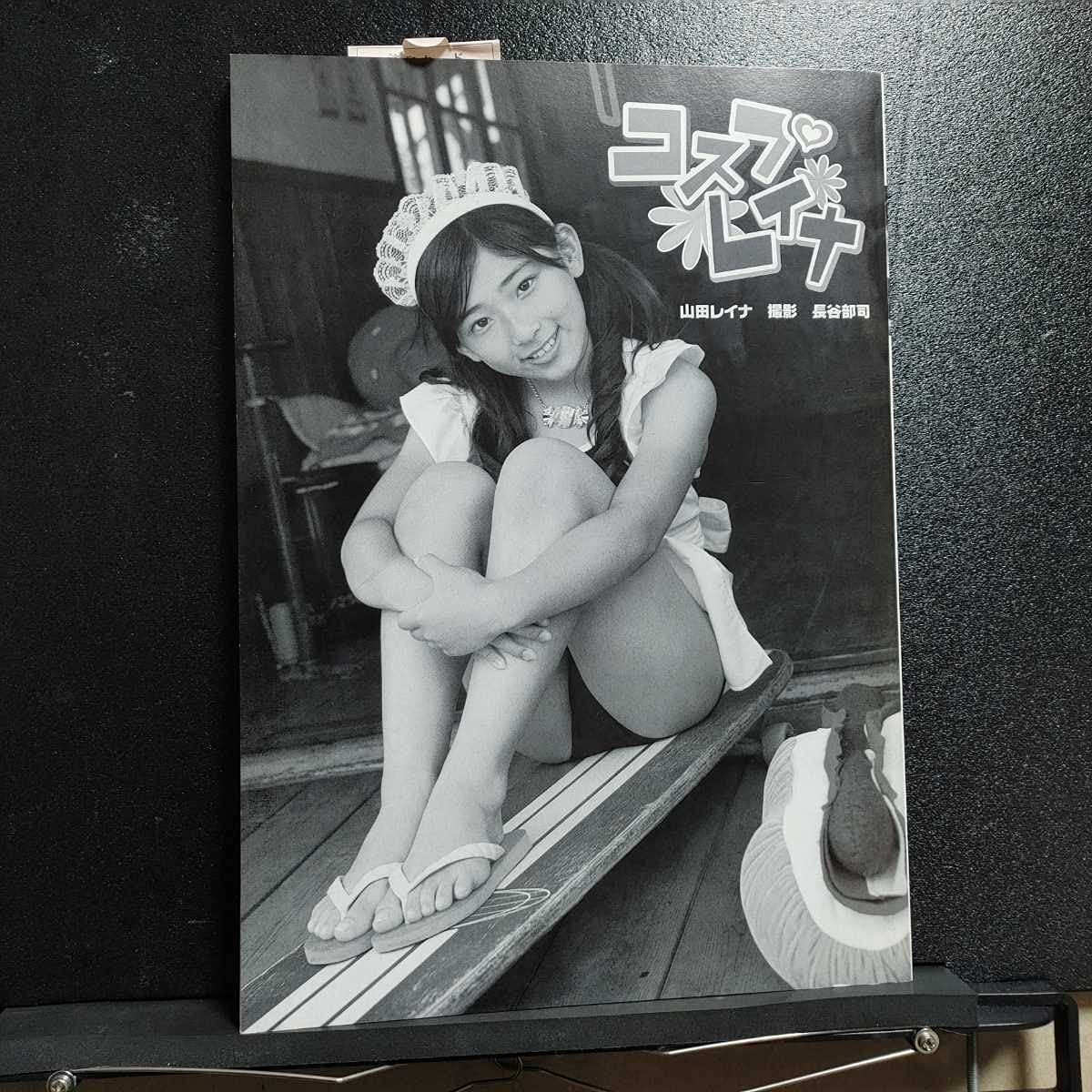 Amazon.co.jp: 超 直筆サイン 入り アイドル 写真集 山田レイナ 