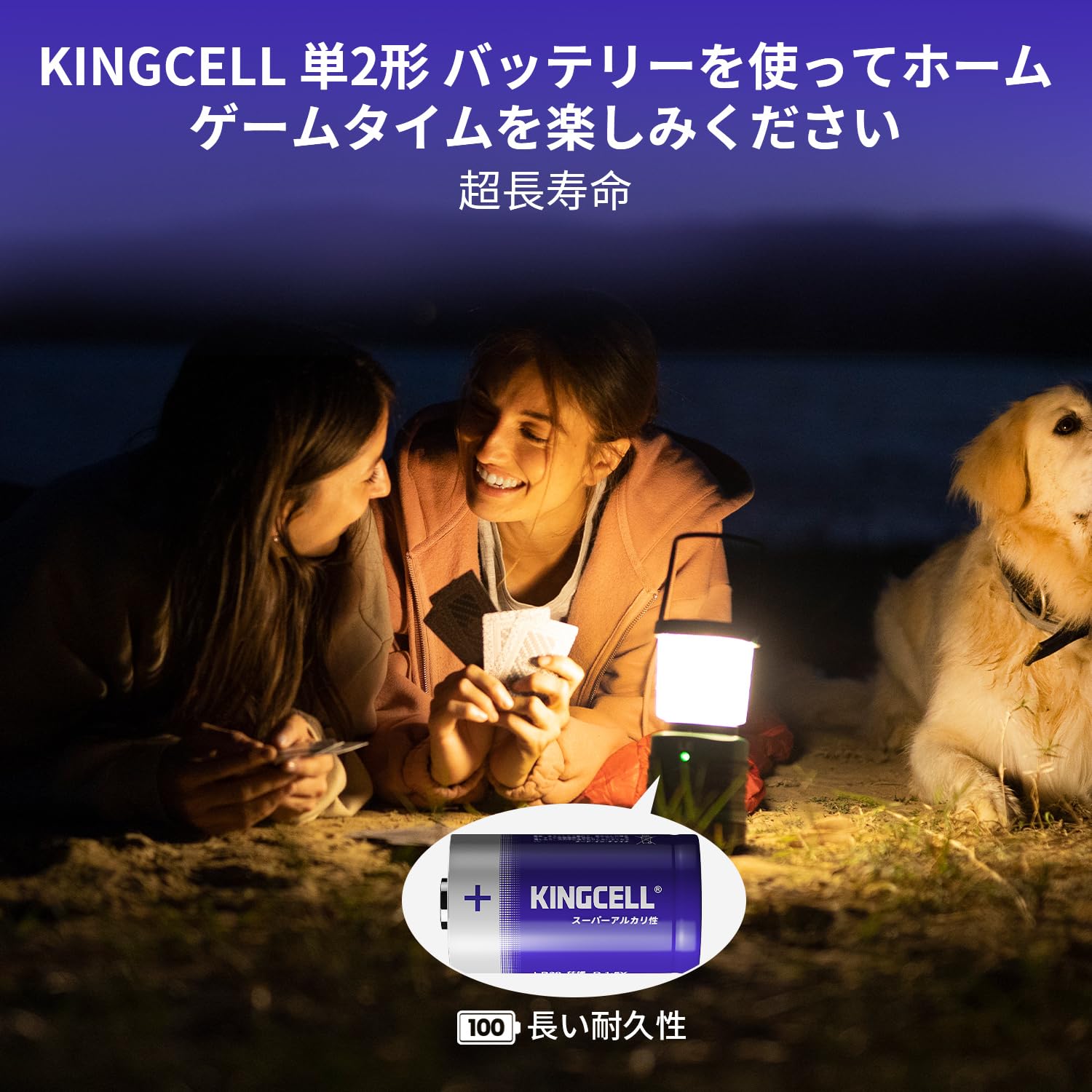 Amazon | KINGCELL 単一電池 8本パック 単1形アルカリ乾電池 1.5V 高 
