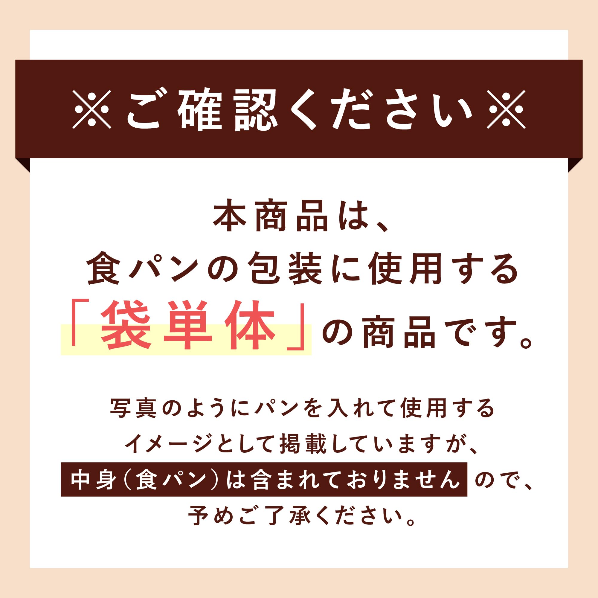 Amazon｜袋 食パン袋 10枚 (1.5斤用) / 富澤商店 食パン袋 袋