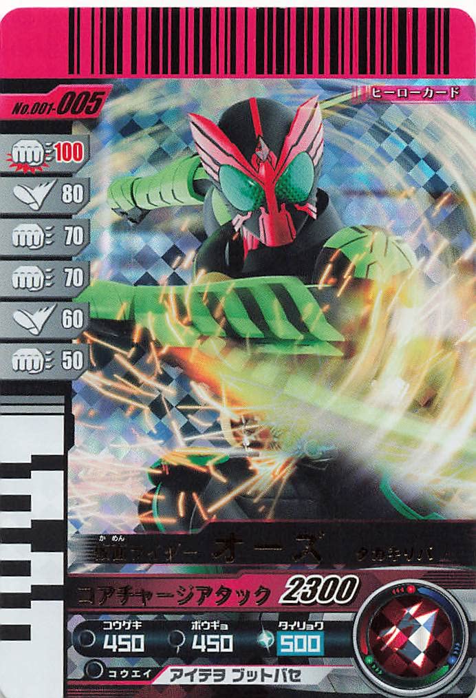 Amazon.co.jp: 仮面ライダーバトル ガンバライド 仮面ライダーオーズ