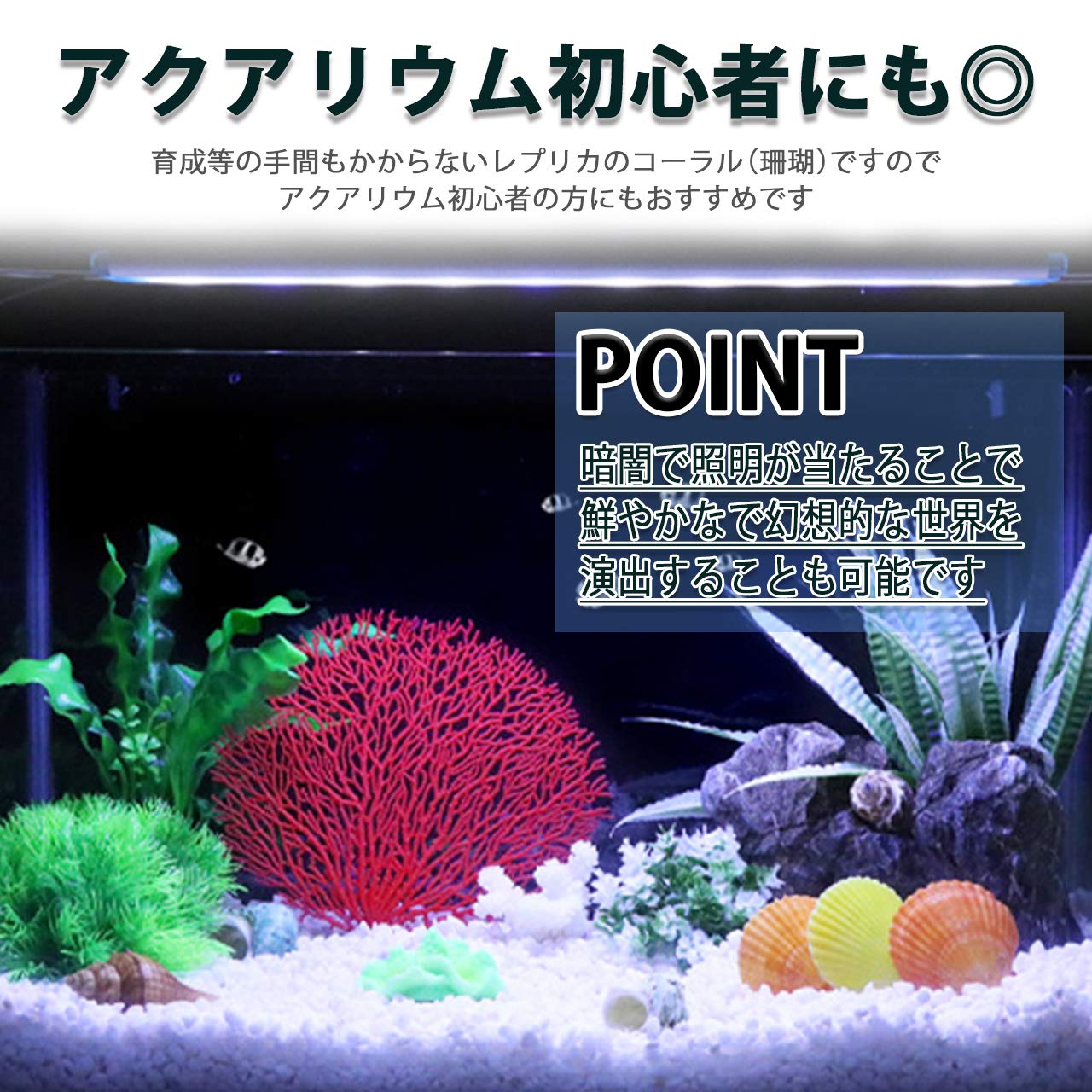 Amazon | HIRAISM 珊瑚 サンゴ オブジェ 水槽 アクアリウム