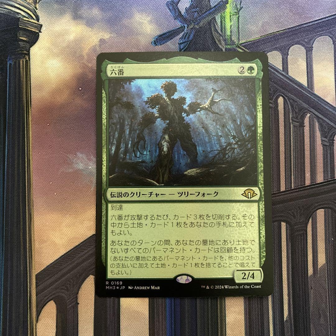 Amazon.co.jp: MTG 六番 日本語foil 1枚 : Toys & Games