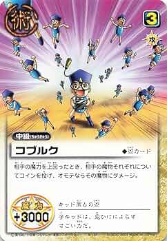 BANDAI金色のガッシュベル‼︎THE CARD BATTLE ①LEVEL-9 51DY5JHG2ZL._AC_UL210_SR210,