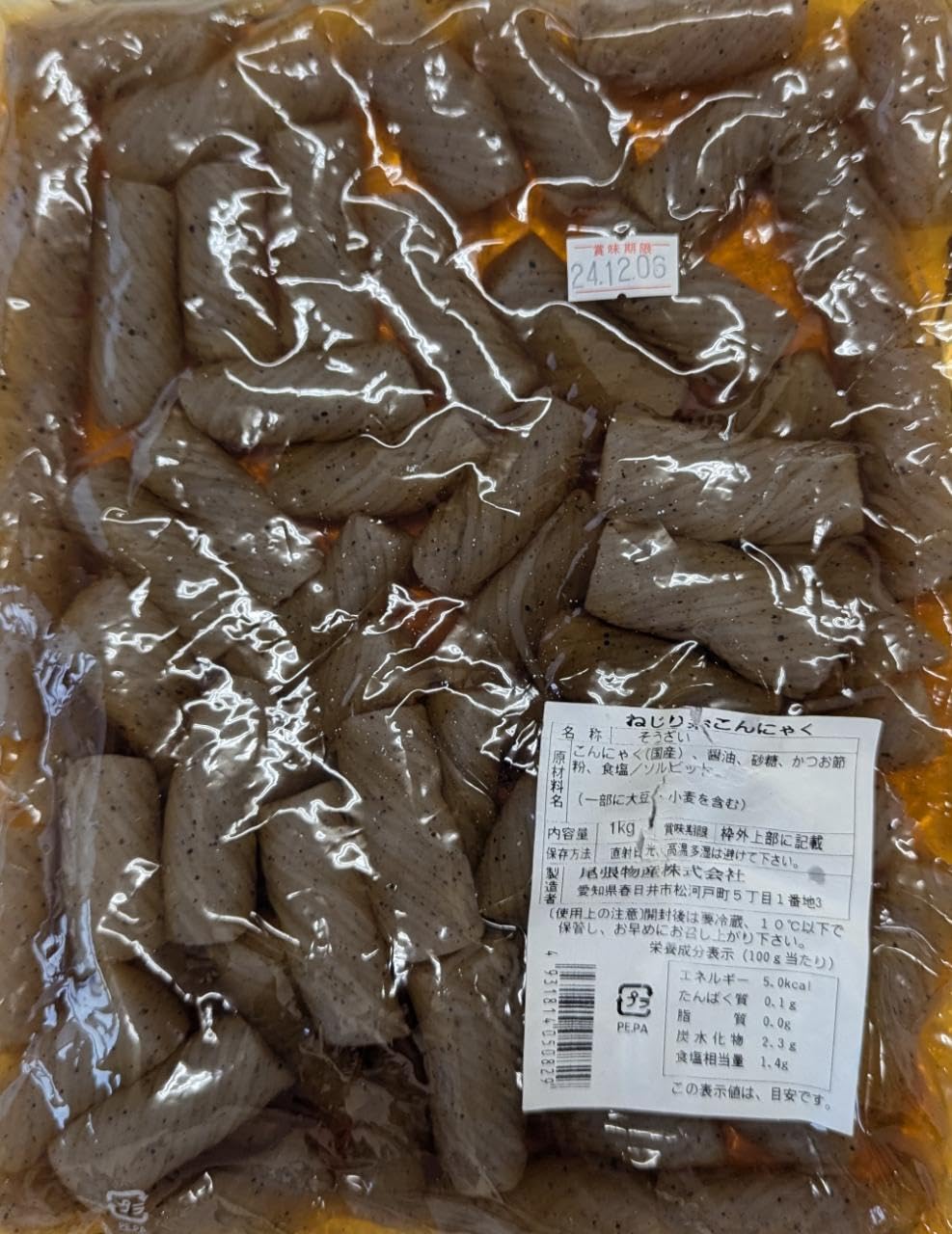 イトこん様 イトこん様 ねじり糸こんにゃく200g ｜生協の食材宅配 生活クラブの