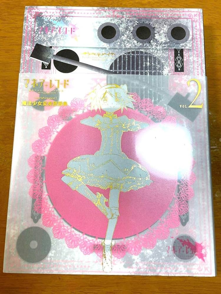 楽 マギアレコード 魔法少女変身原画集 vol.1vol.2セット Amazon.co.jp: マギアレコード 魔法少女変身原画集 vol.2 : おもちゃ